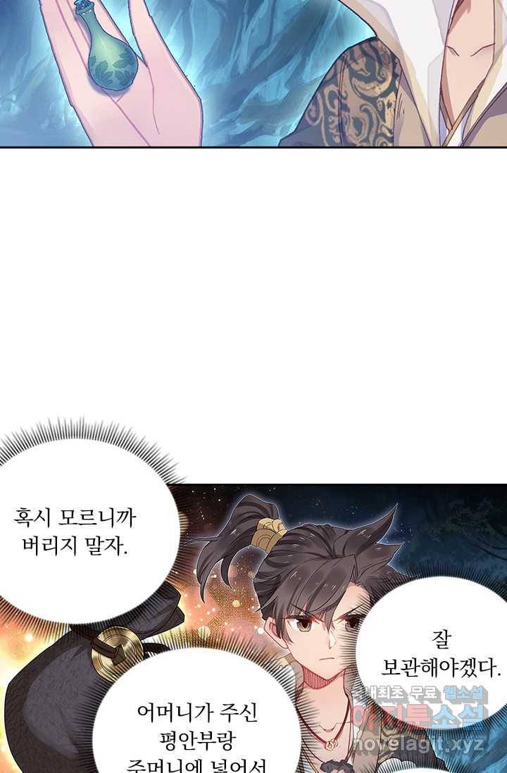 학사신공 7화 20