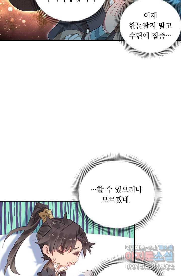 학사신공 7화 21