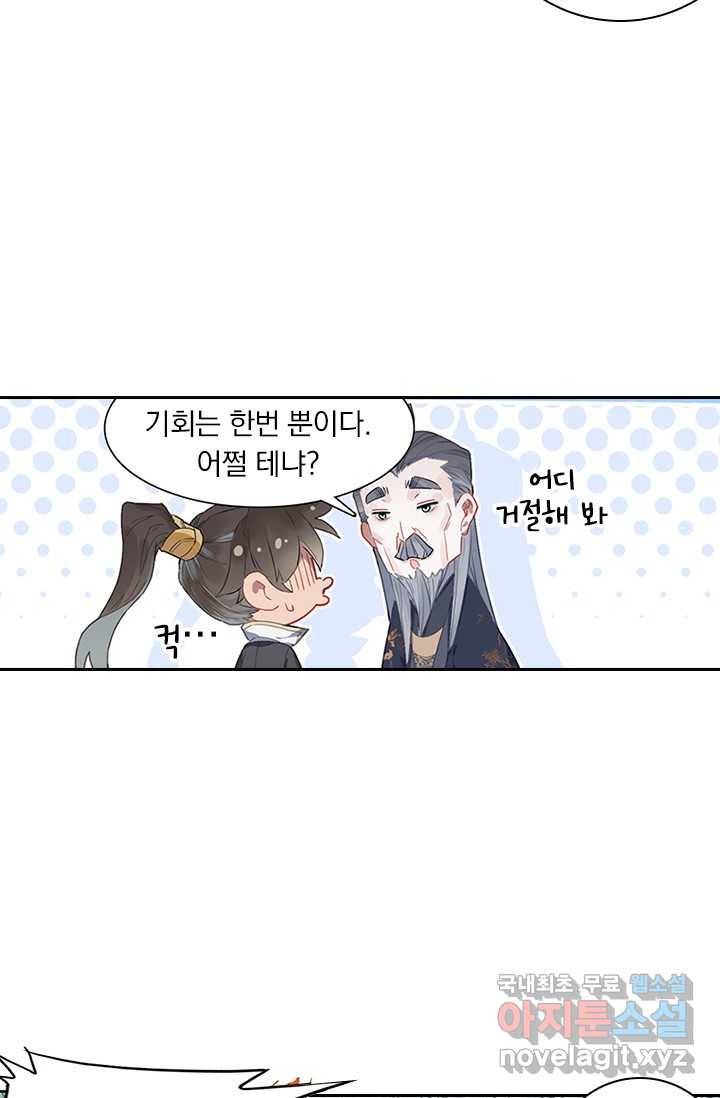 학사신공 7화 26
