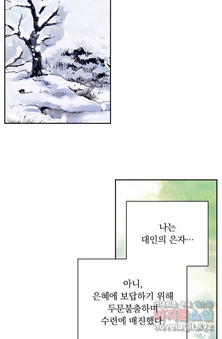 학사신공 7화 28