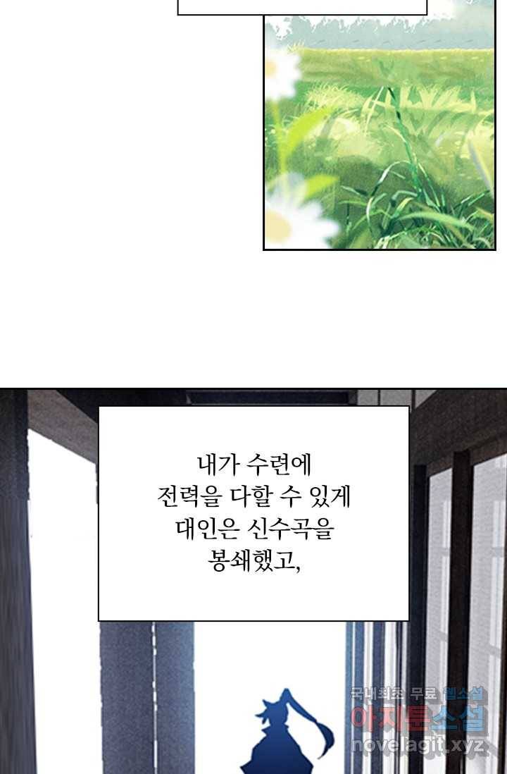 학사신공 7화 29