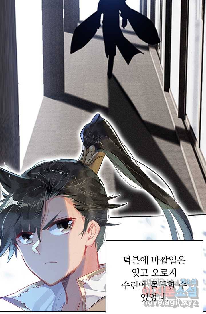 학사신공 7화 30