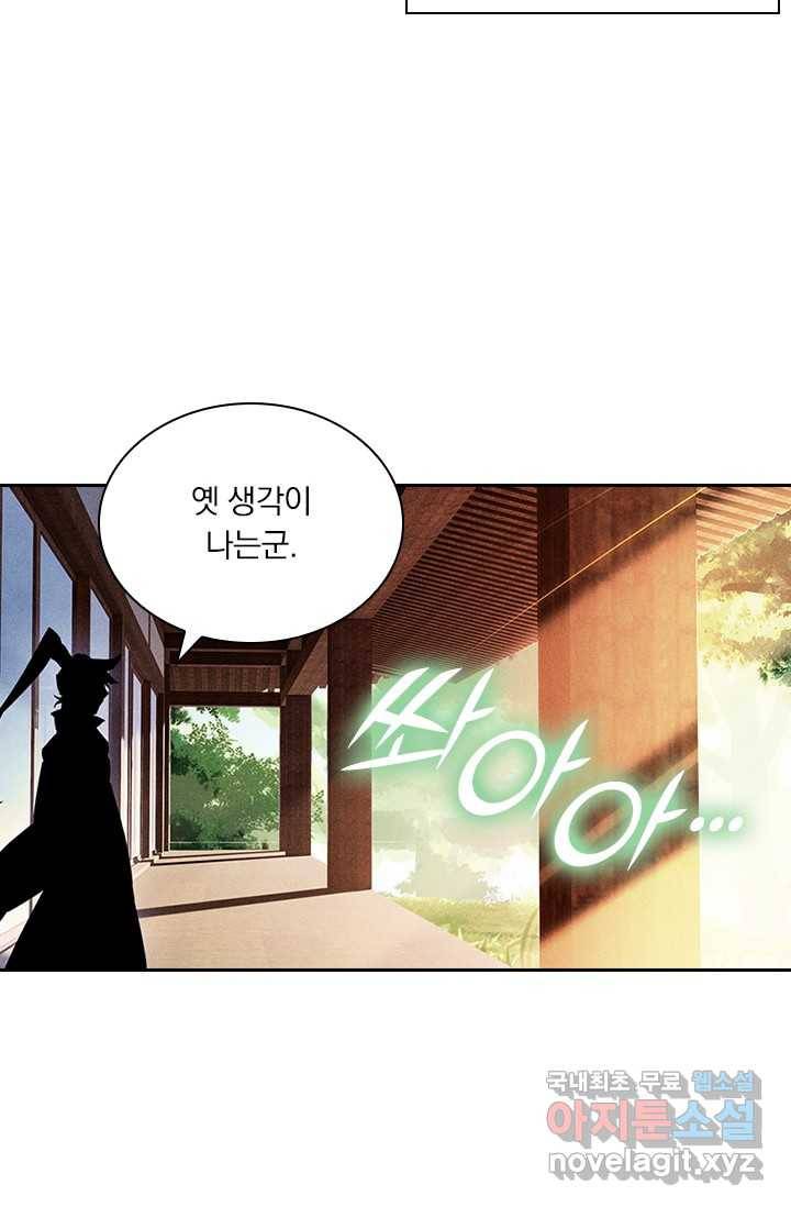 학사신공 7화 31