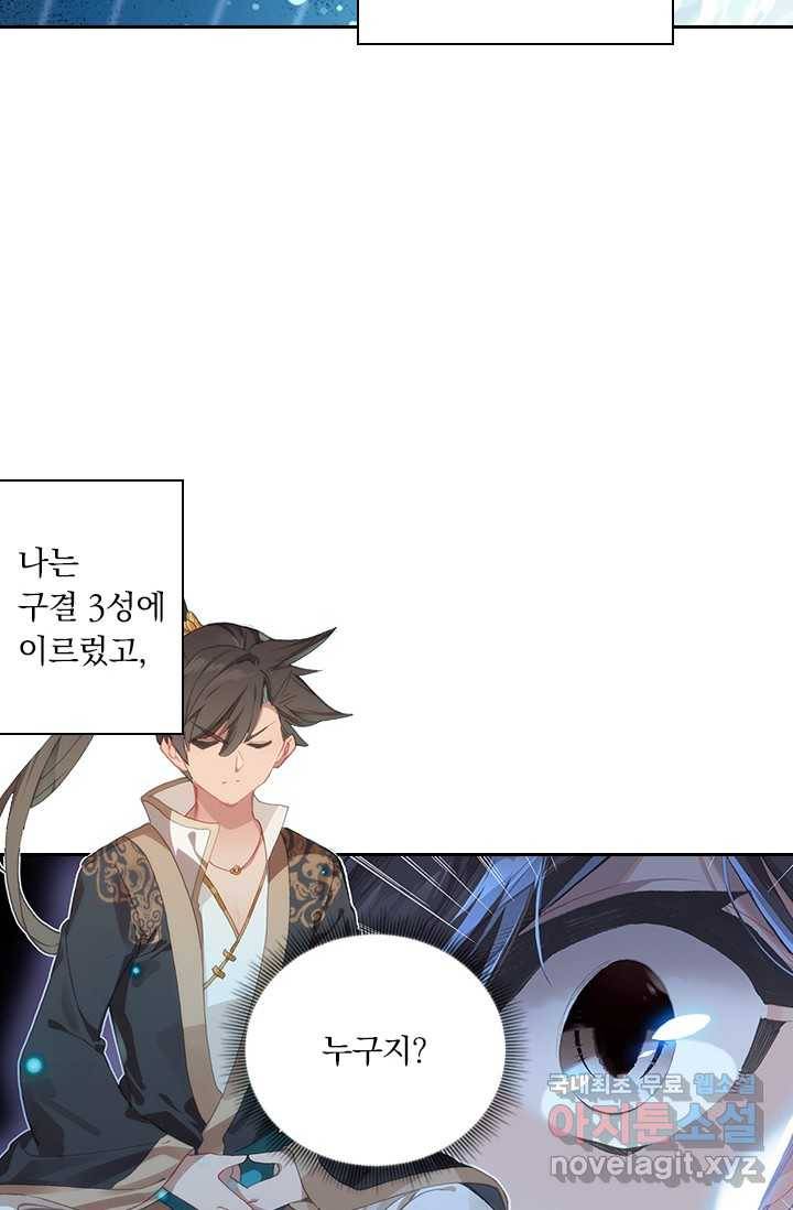 학사신공 7화 35