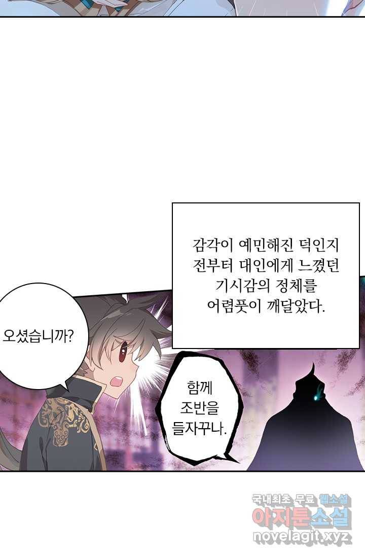학사신공 7화 36