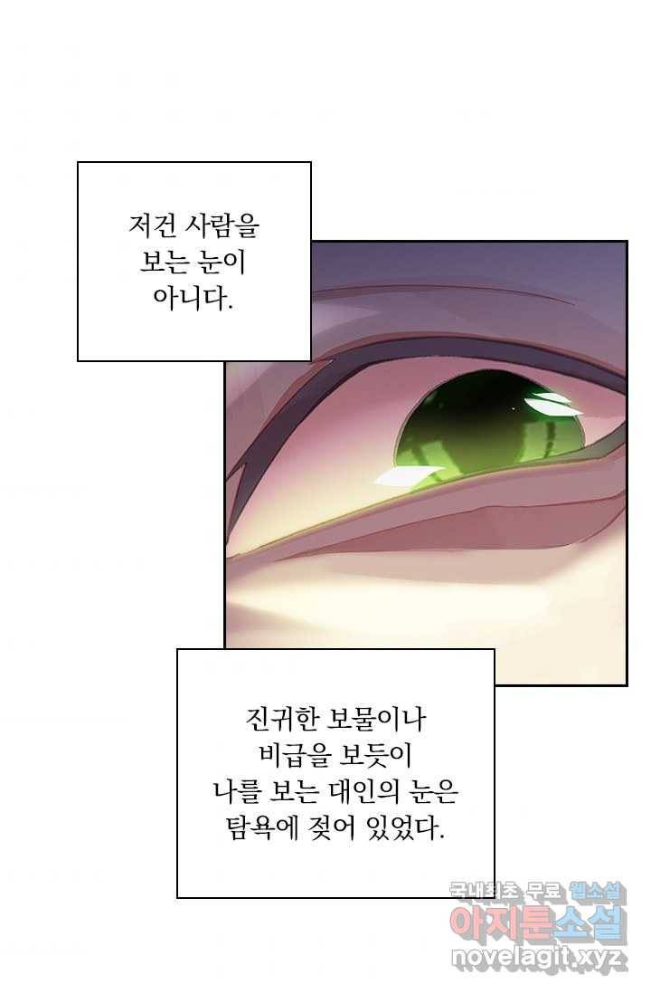 학사신공 7화 37
