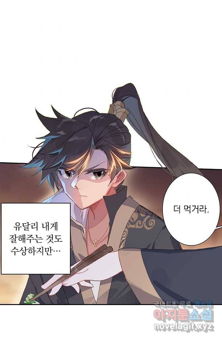 학사신공 7화 38