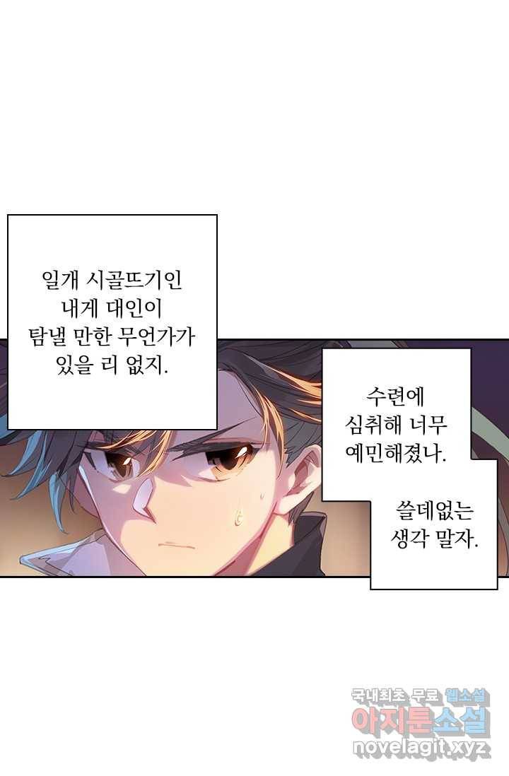 학사신공 7화 39