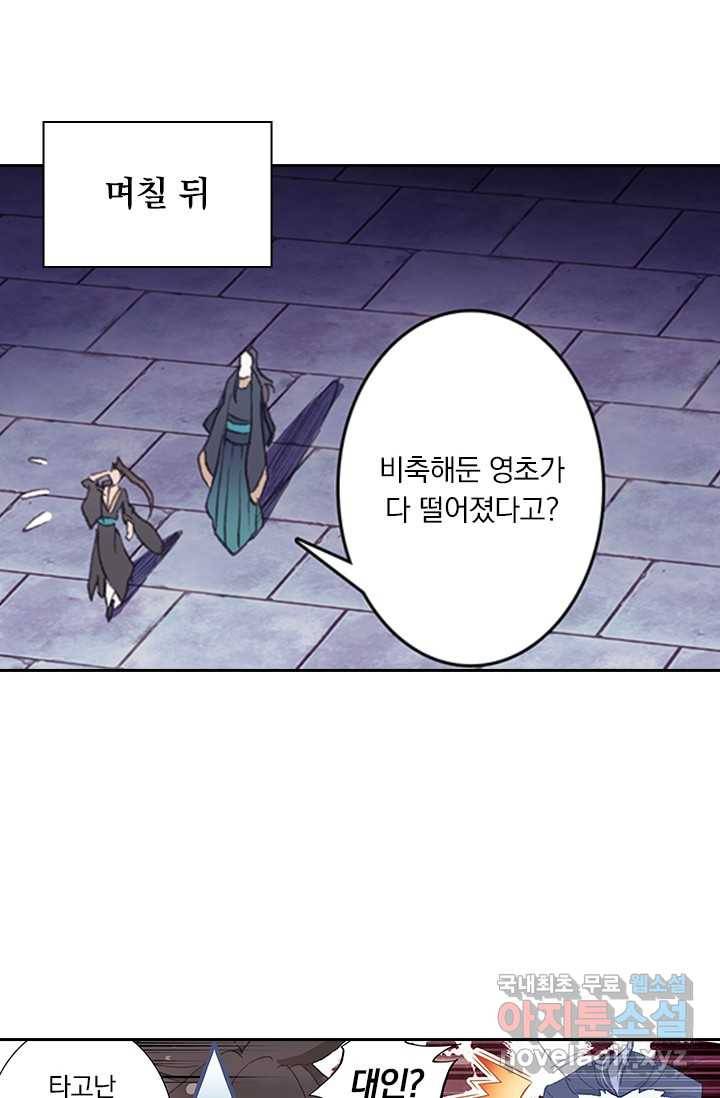 학사신공 7화 40