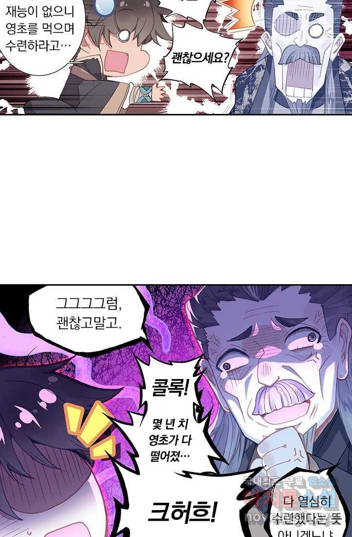 학사신공 7화 41