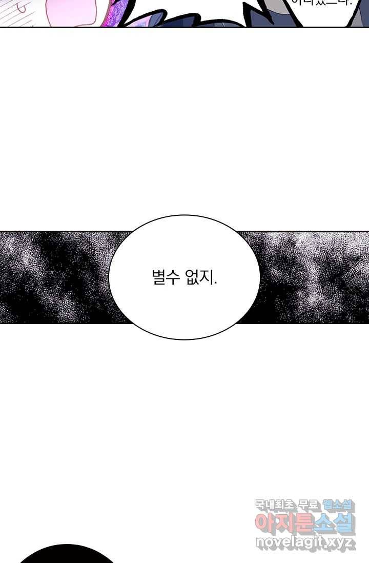 학사신공 7화 42