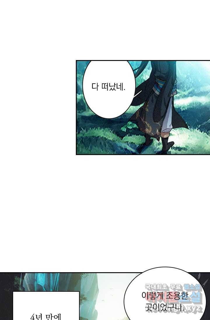 학사신공 7화 44