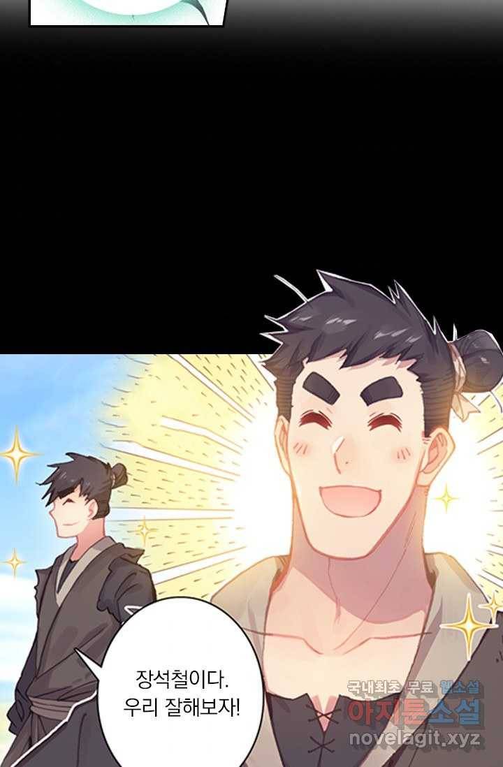 학사신공 7화 47