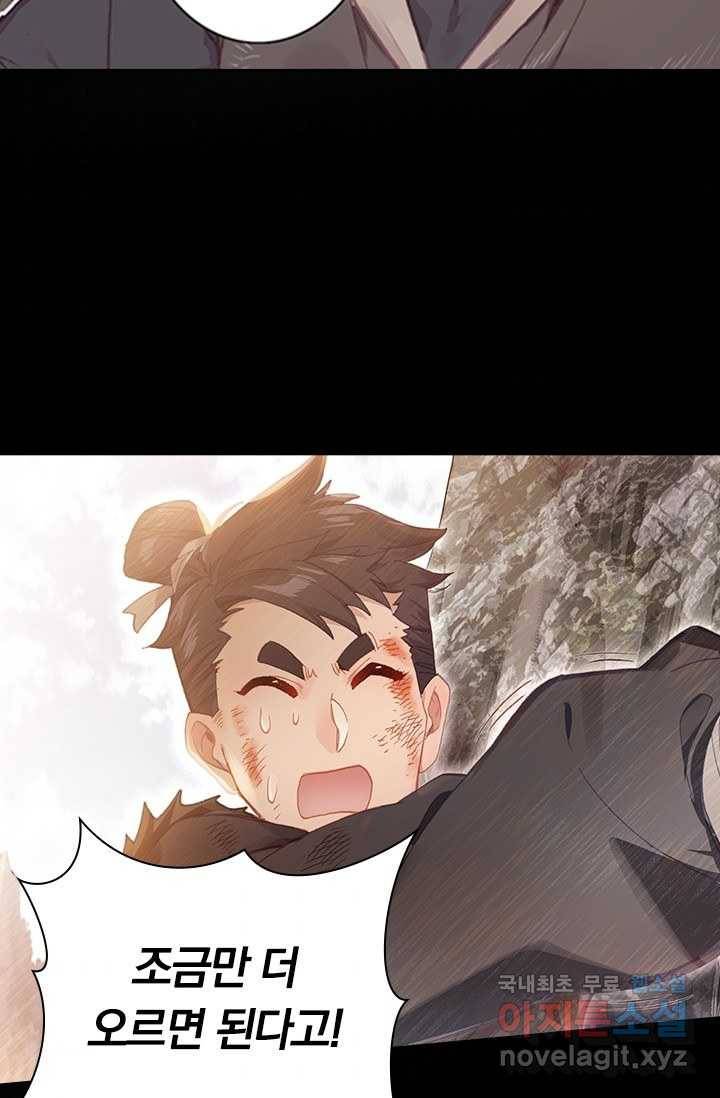 학사신공 7화 48