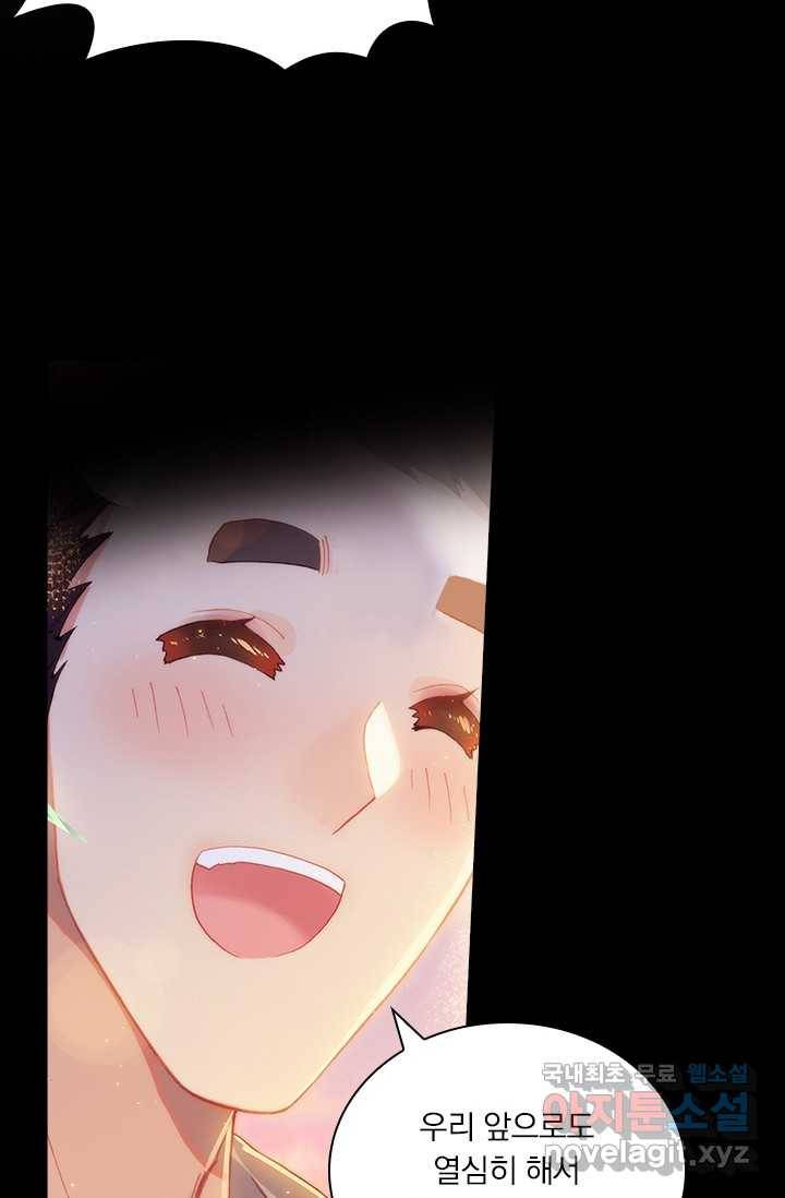 학사신공 7화 49