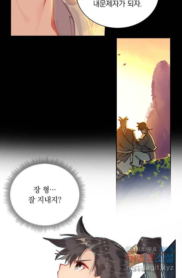학사신공 7화 50
