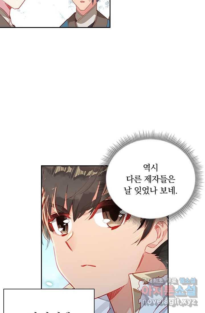 학사신공 7화 54