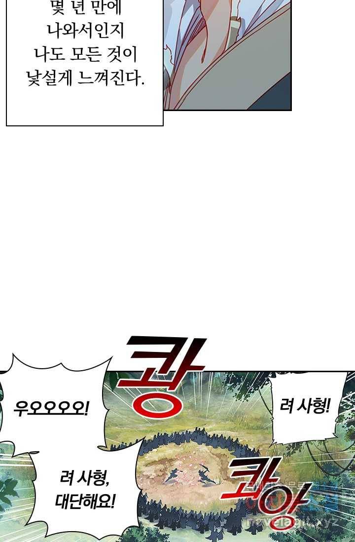 학사신공 7화 55