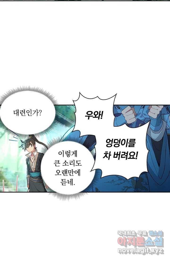학사신공 7화 56