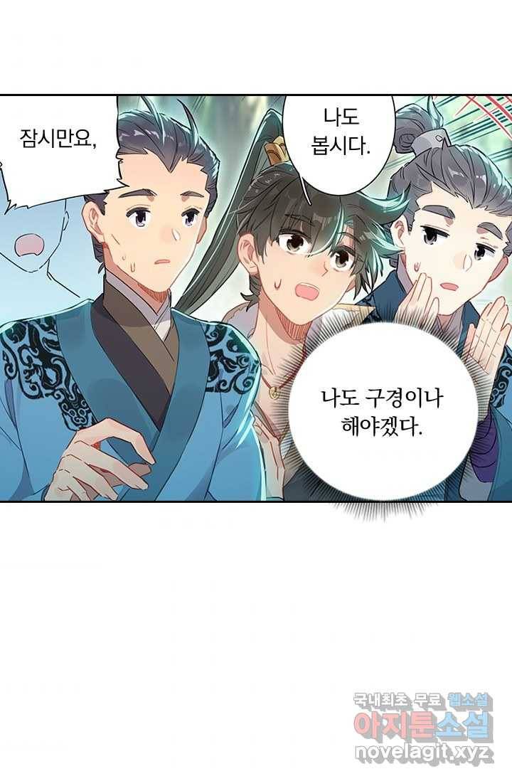 학사신공 7화 57