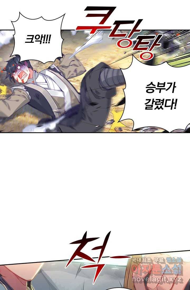 학사신공 7화 59
