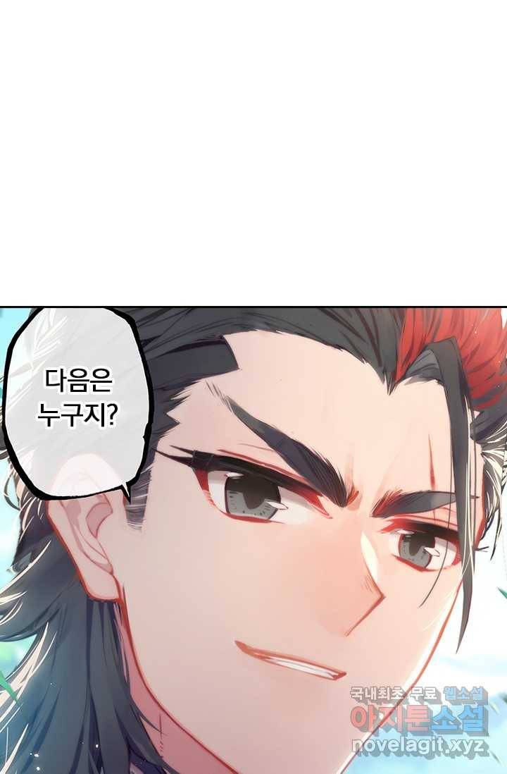 학사신공 7화 63