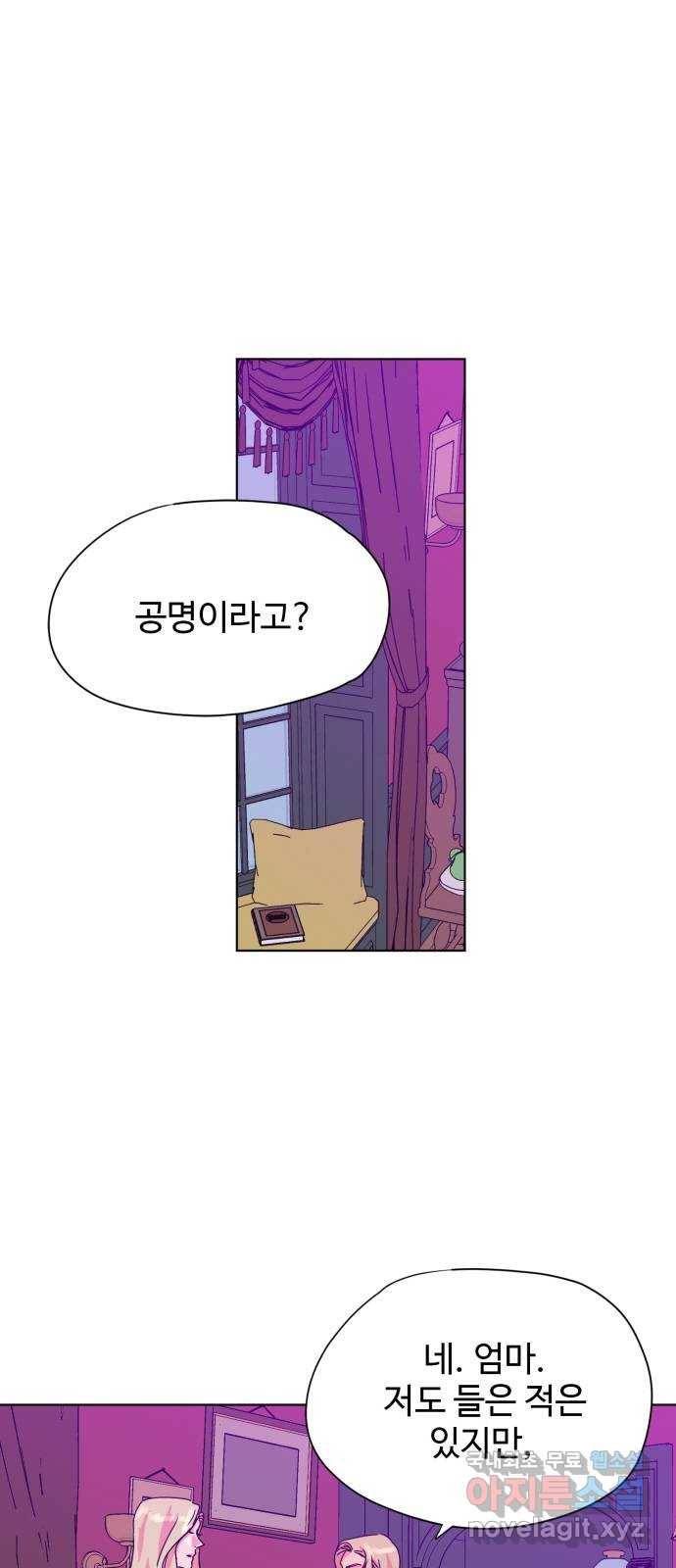 마녀이야기 11화: 부탁 1