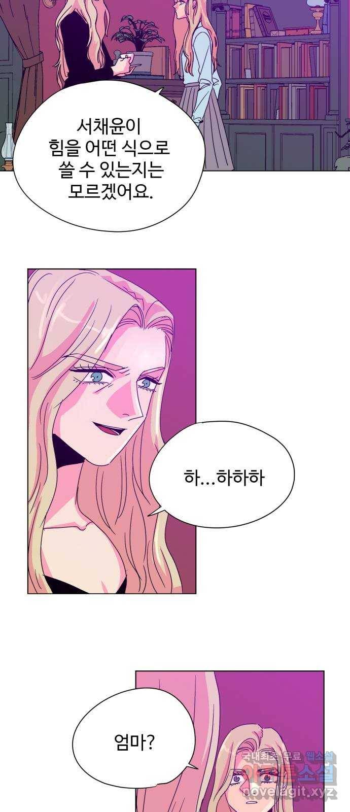 마녀이야기 11화: 부탁 2