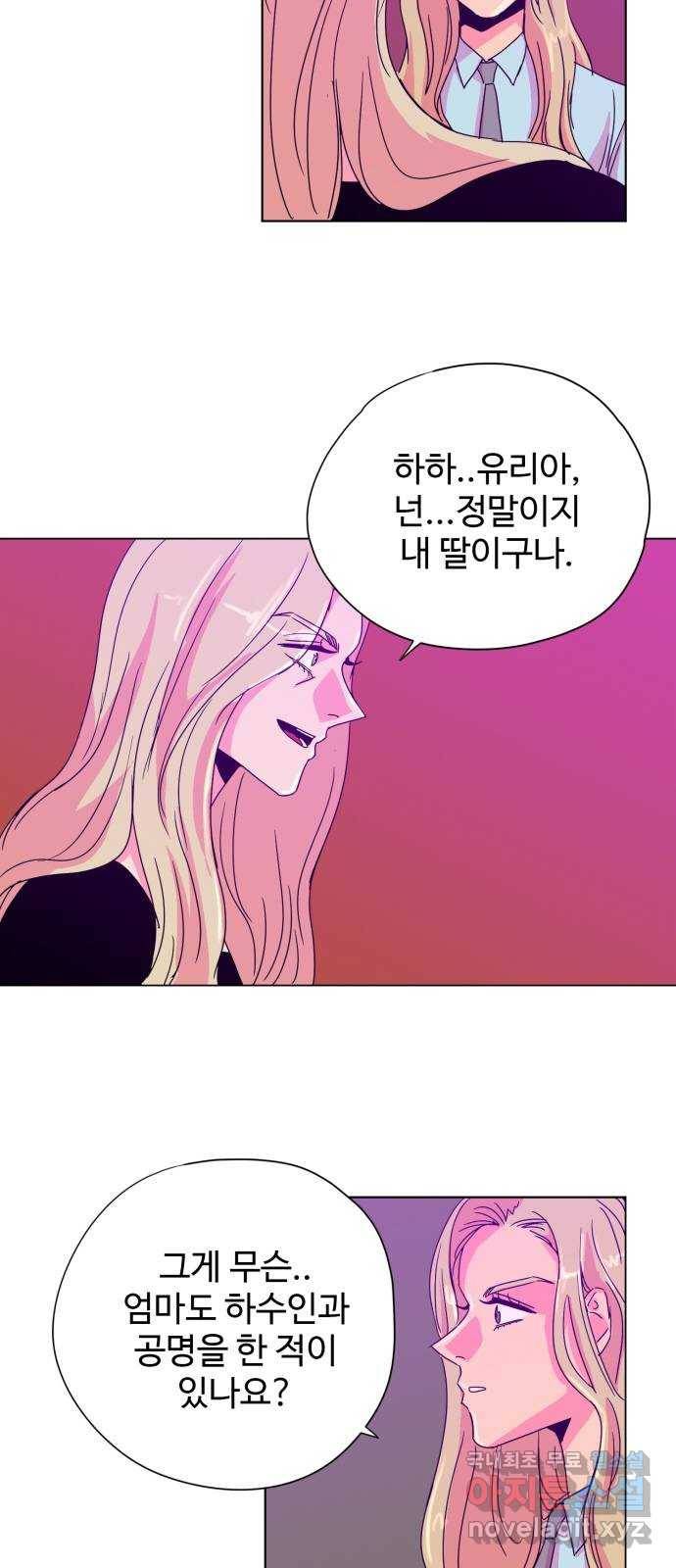마녀이야기 11화: 부탁 3