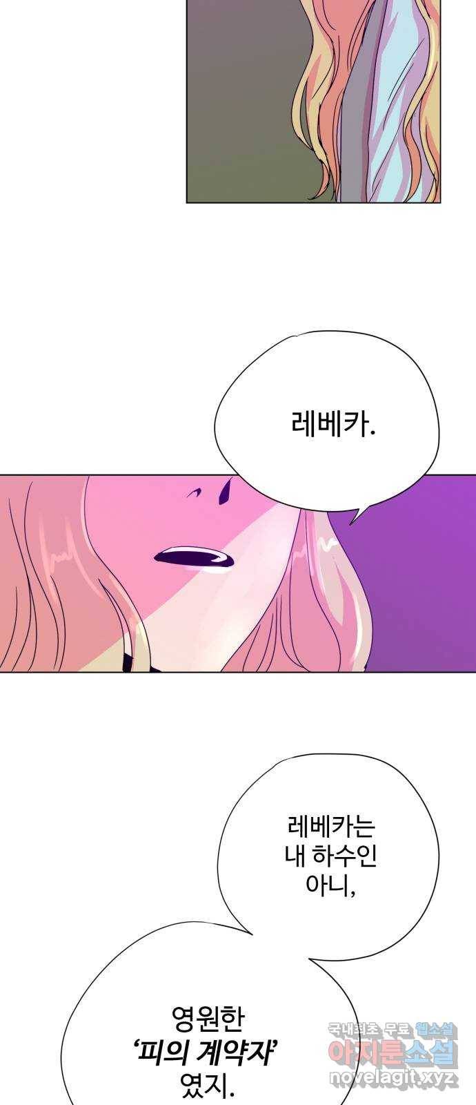 마녀이야기 11화: 부탁 4
