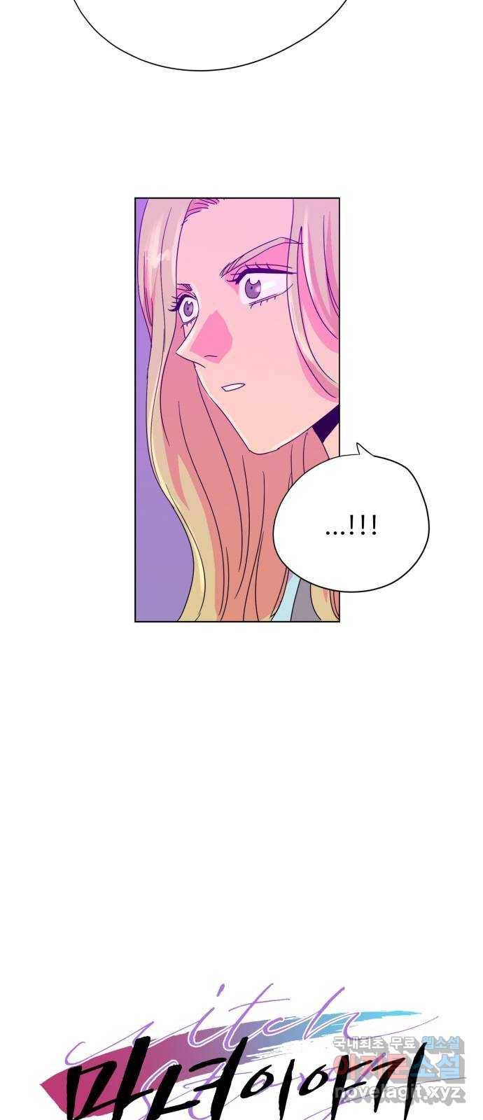 마녀이야기 11화: 부탁 5