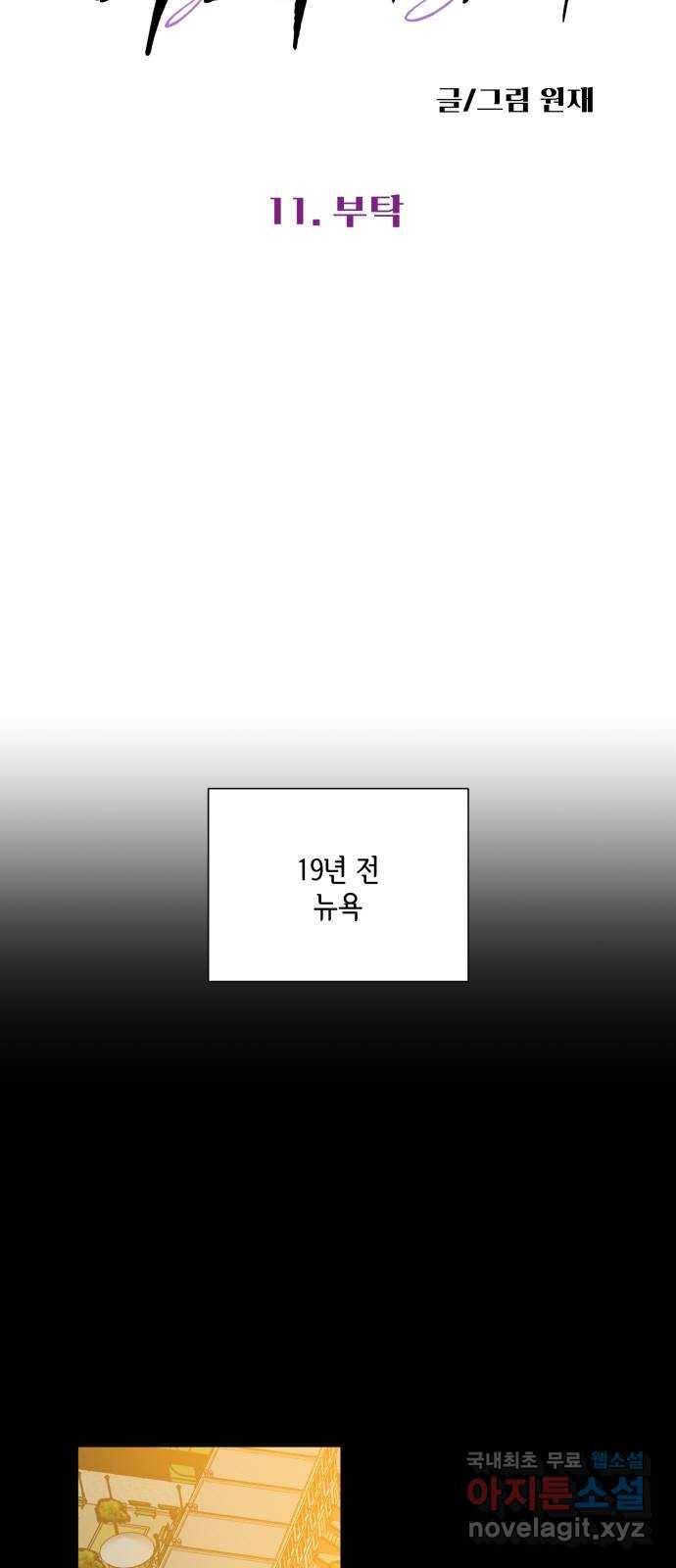 마녀이야기 11화: 부탁 6