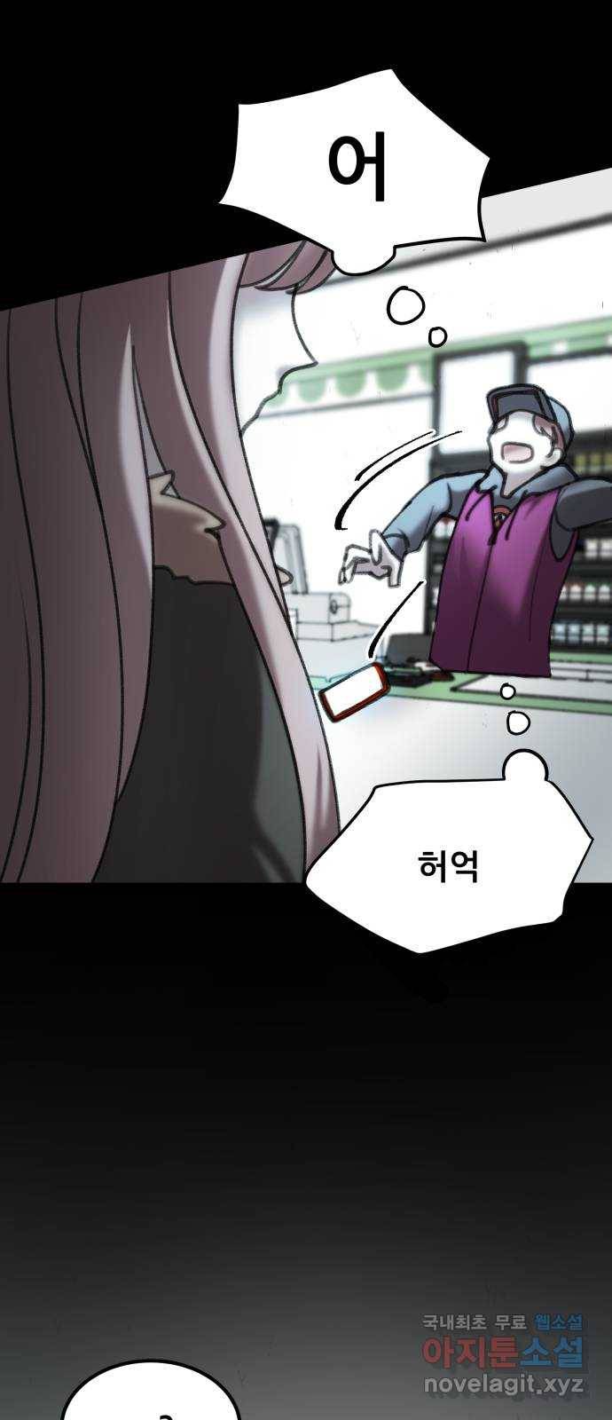 사공은주 10화) 낼 시간 돼? 1