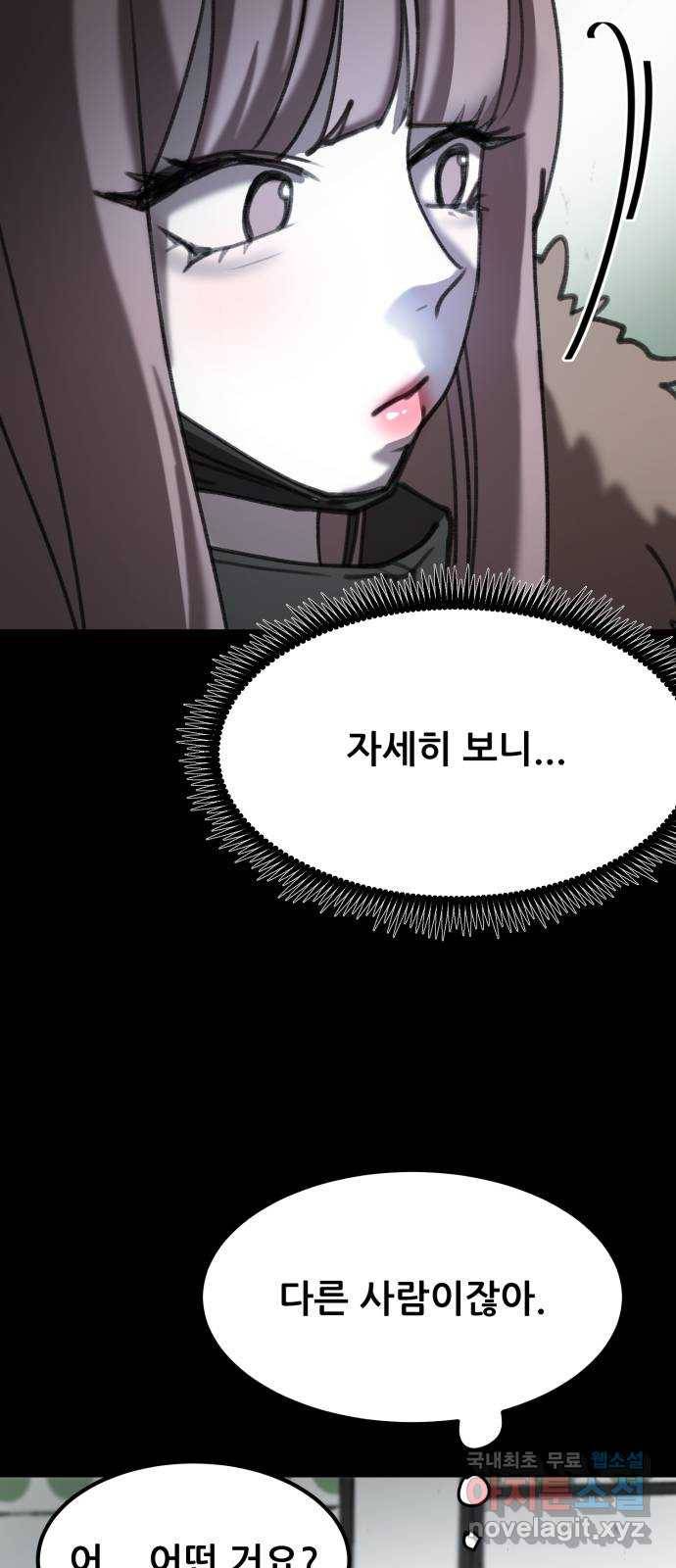 사공은주 10화) 낼 시간 돼? 4