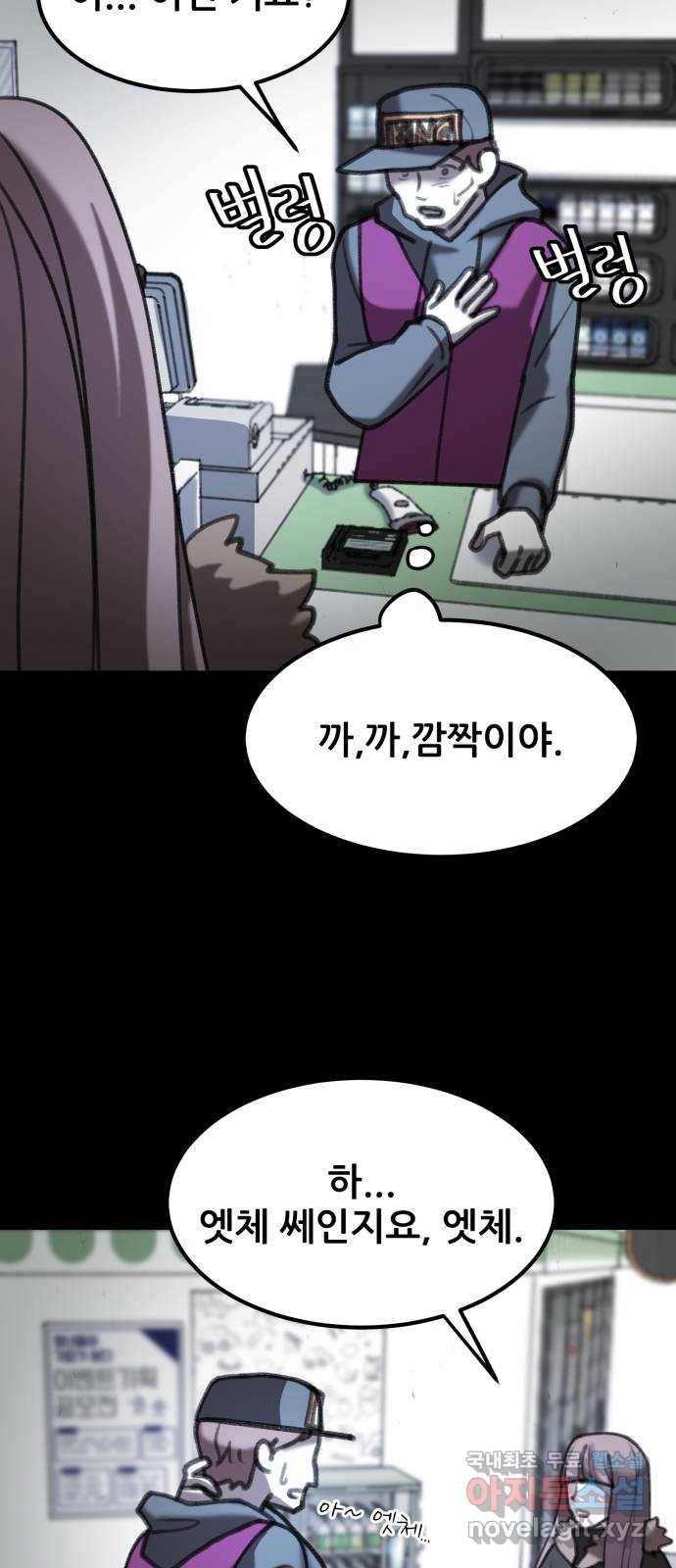 사공은주 10화) 낼 시간 돼? 5