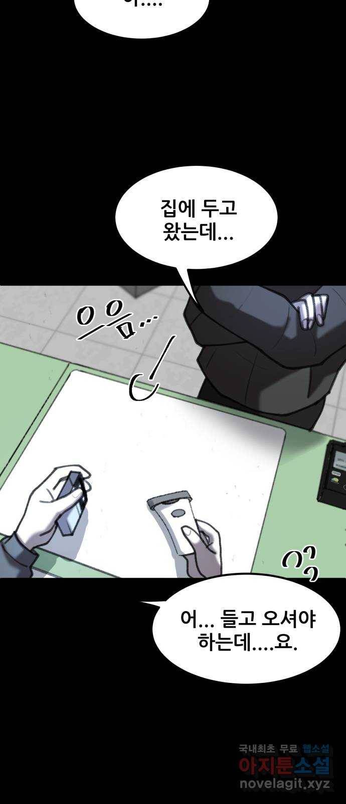 사공은주 10화) 낼 시간 돼? 7