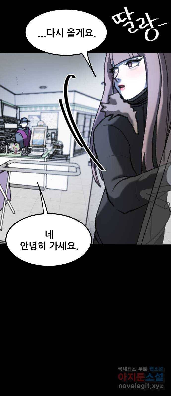 사공은주 10화) 낼 시간 돼? 8