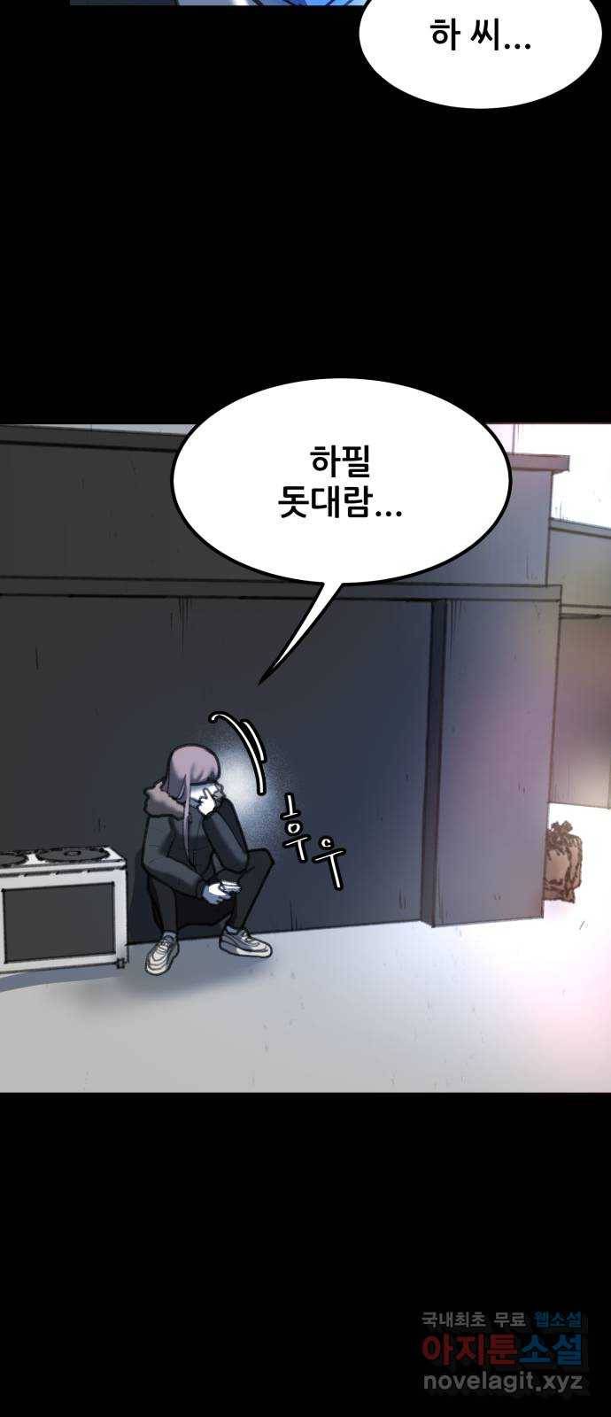 사공은주 10화) 낼 시간 돼? 10