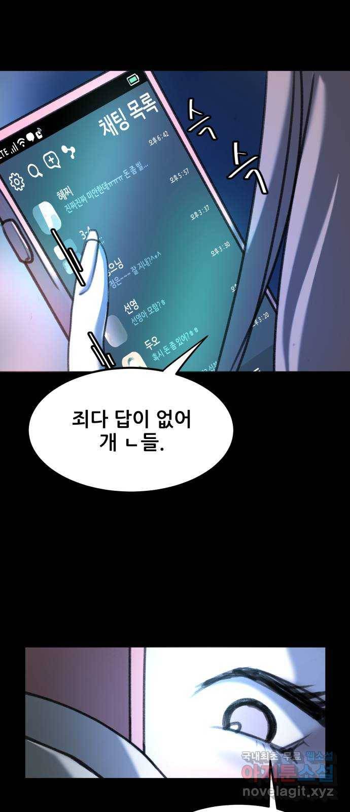사공은주 10화) 낼 시간 돼? 11