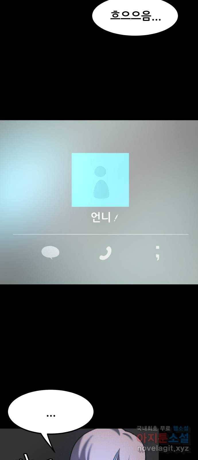 사공은주 10화) 낼 시간 돼? 12