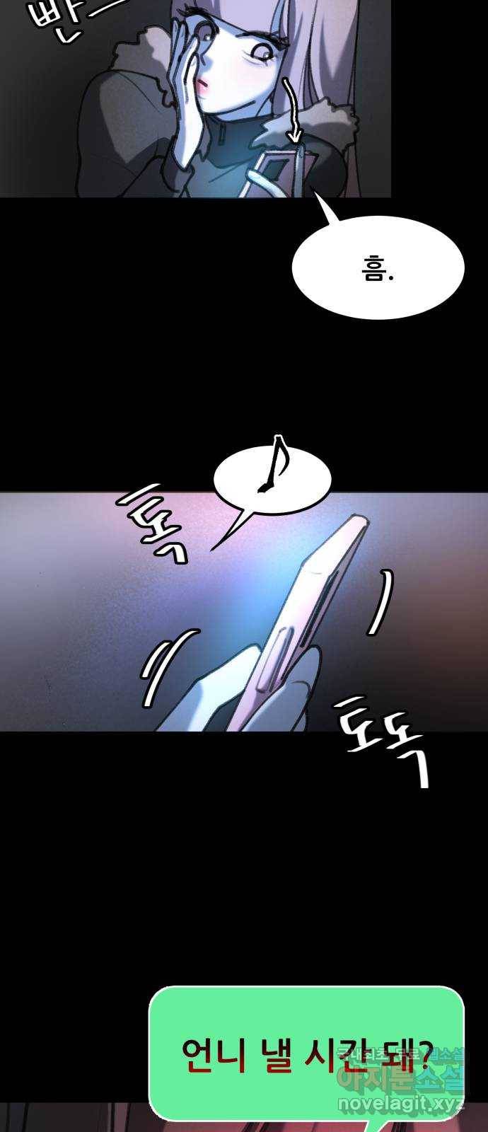 사공은주 10화) 낼 시간 돼? 13