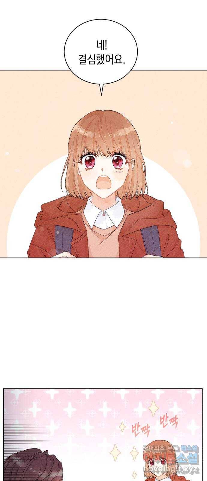 이 결혼, 새로고침 3화 5