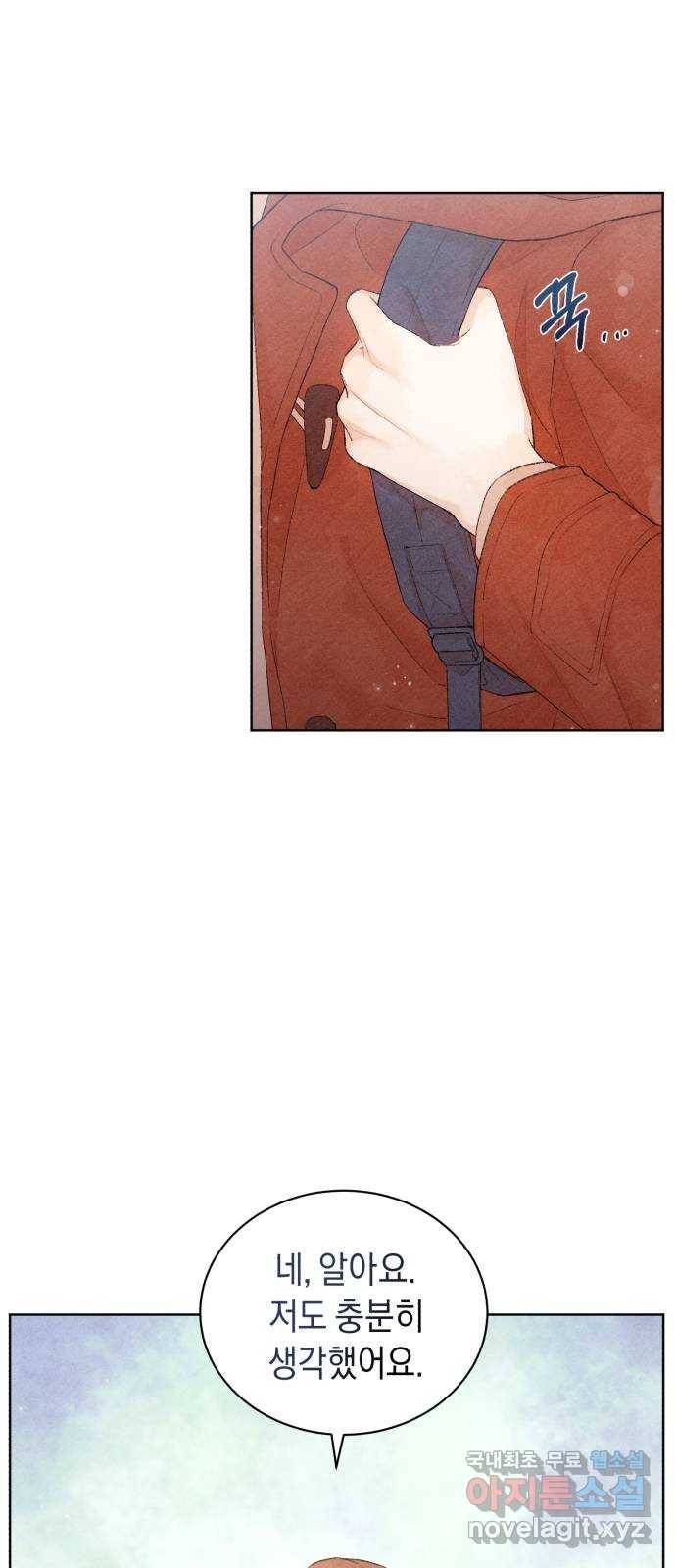 이 결혼, 새로고침 3화 7