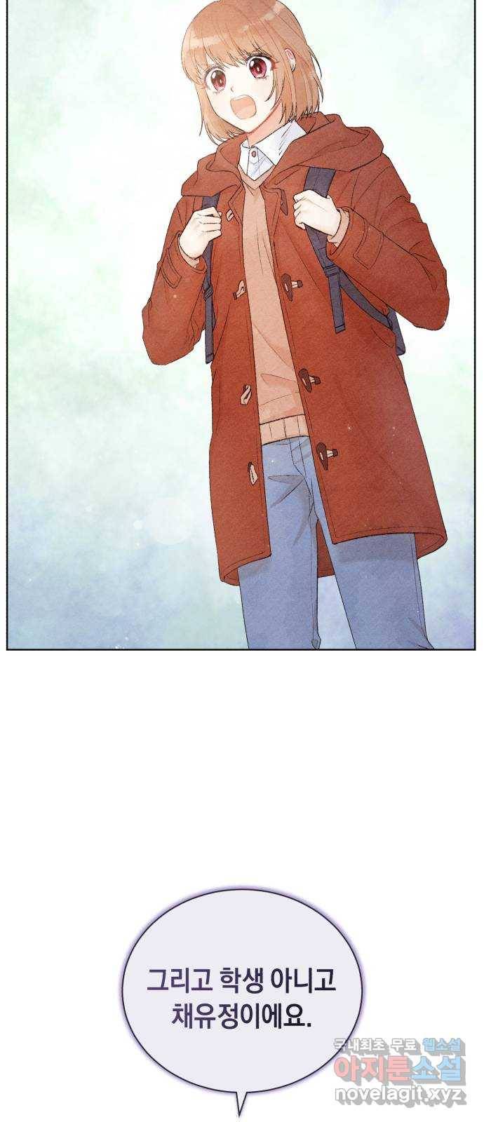 이 결혼, 새로고침 3화 8
