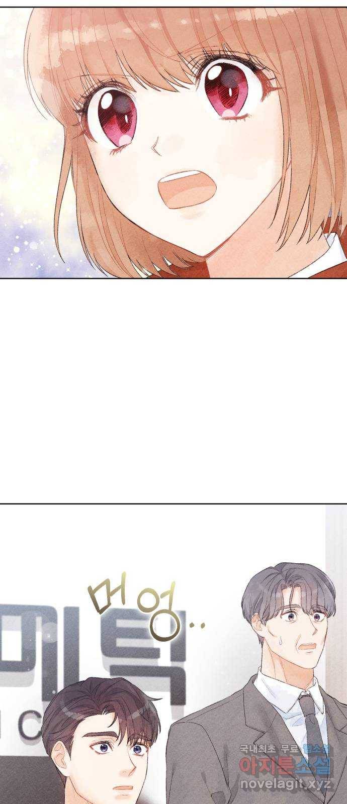 이 결혼, 새로고침 3화 9