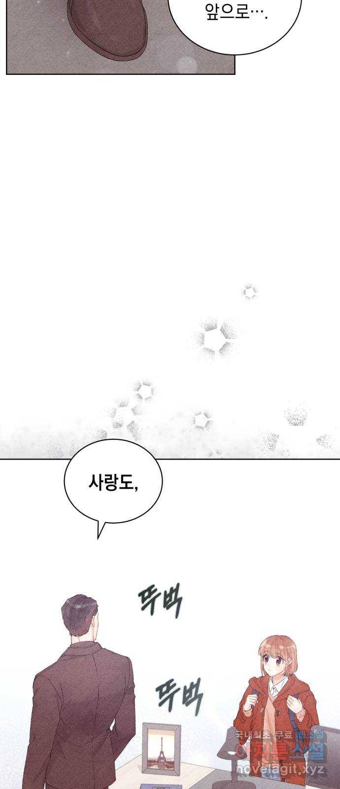 이 결혼, 새로고침 3화 12