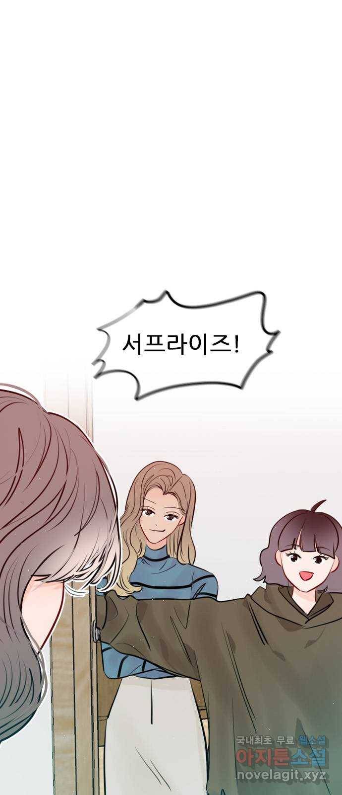 플레이, 플리 92화 - 너네 집 가자 1