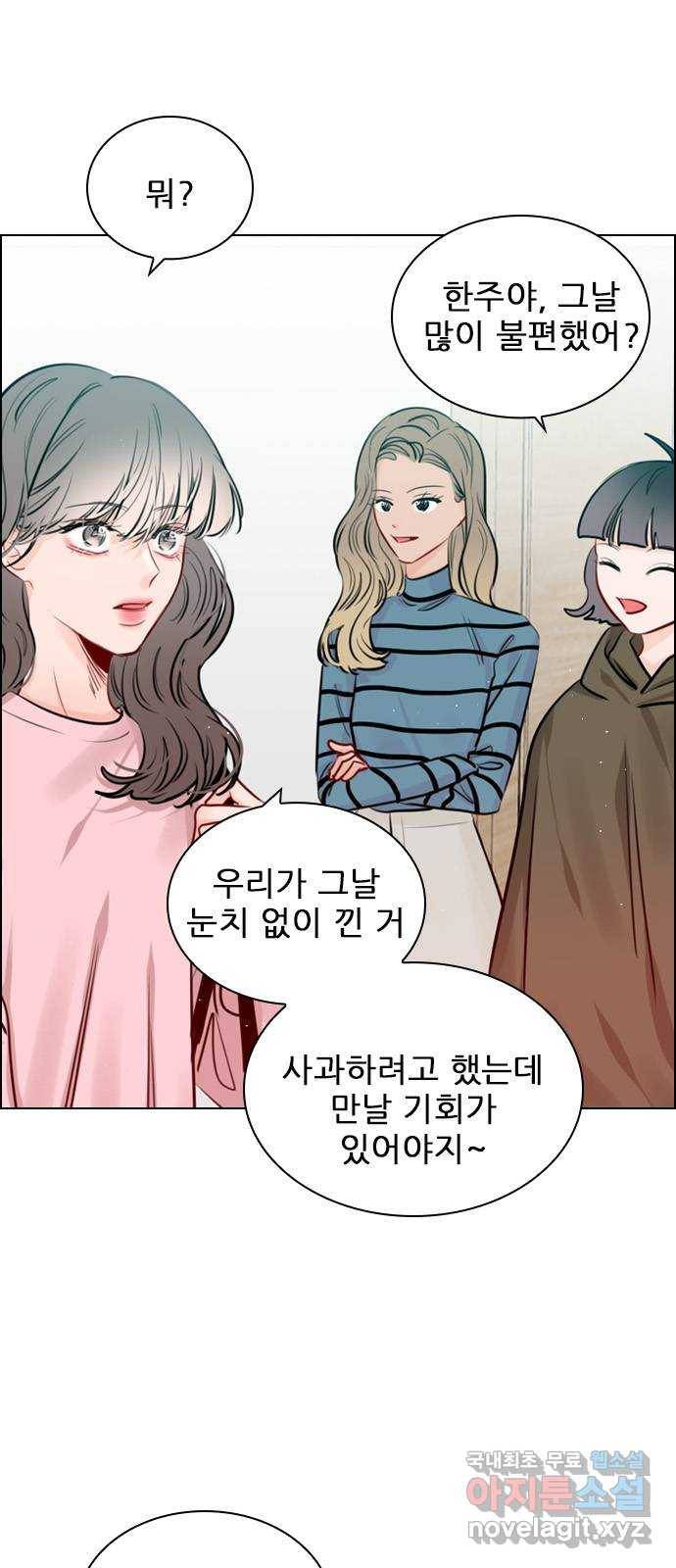 플레이, 플리 92화 - 너네 집 가자 5