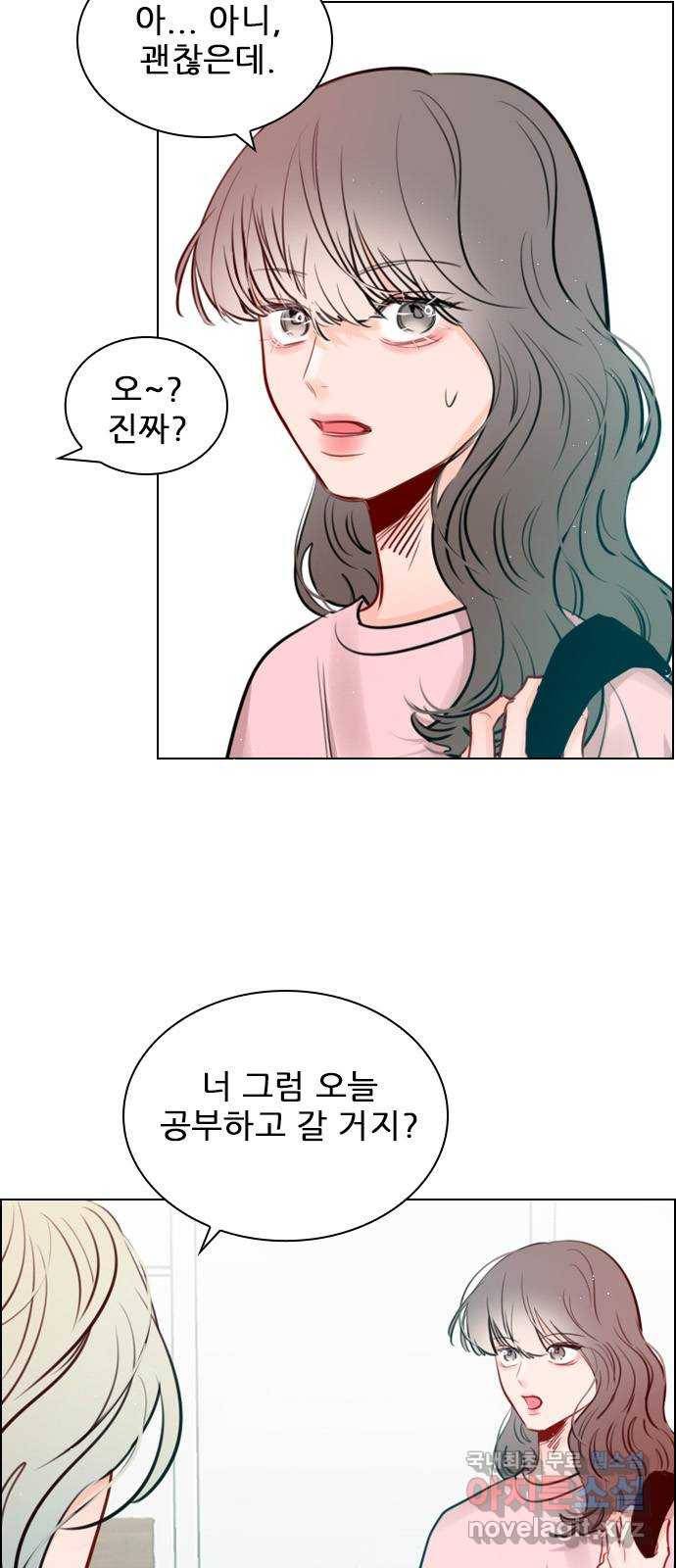 플레이, 플리 92화 - 너네 집 가자 6
