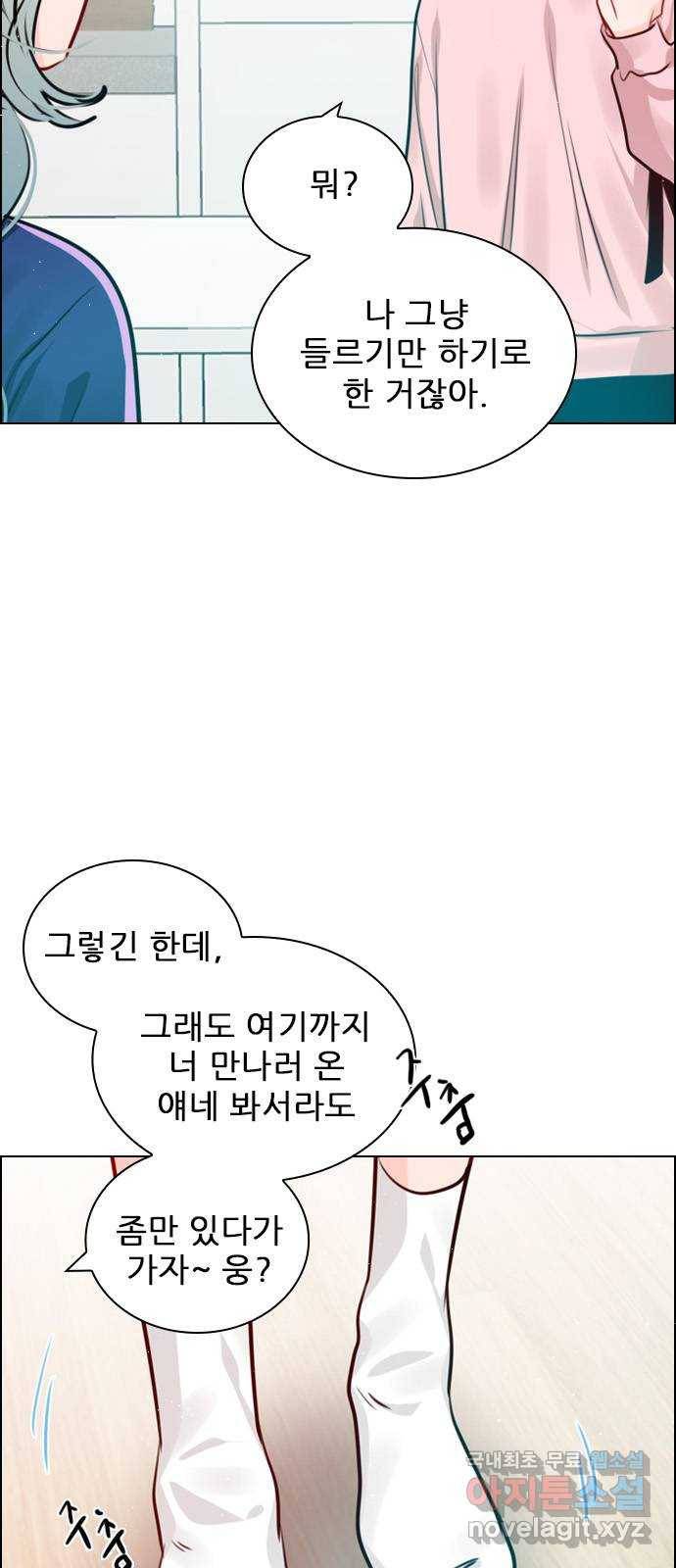 플레이, 플리 92화 - 너네 집 가자 7